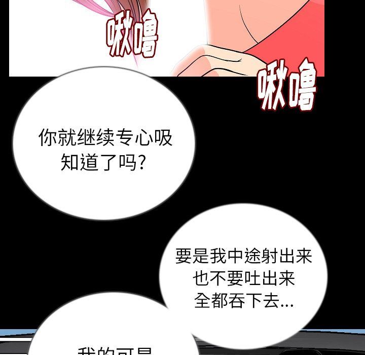 肉体:第49话-46