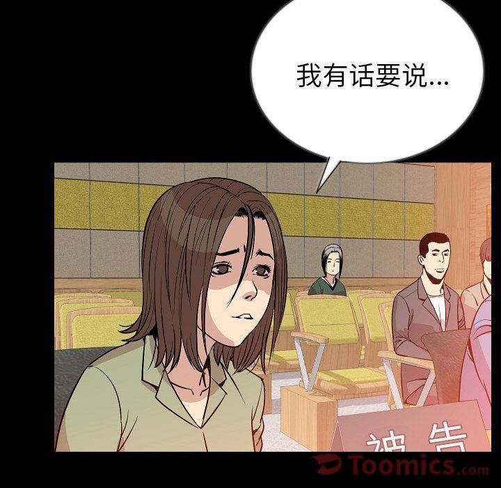 肉体:第49话-103