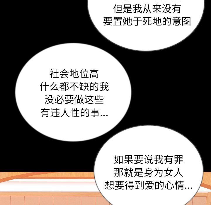 肉体:第49话-108