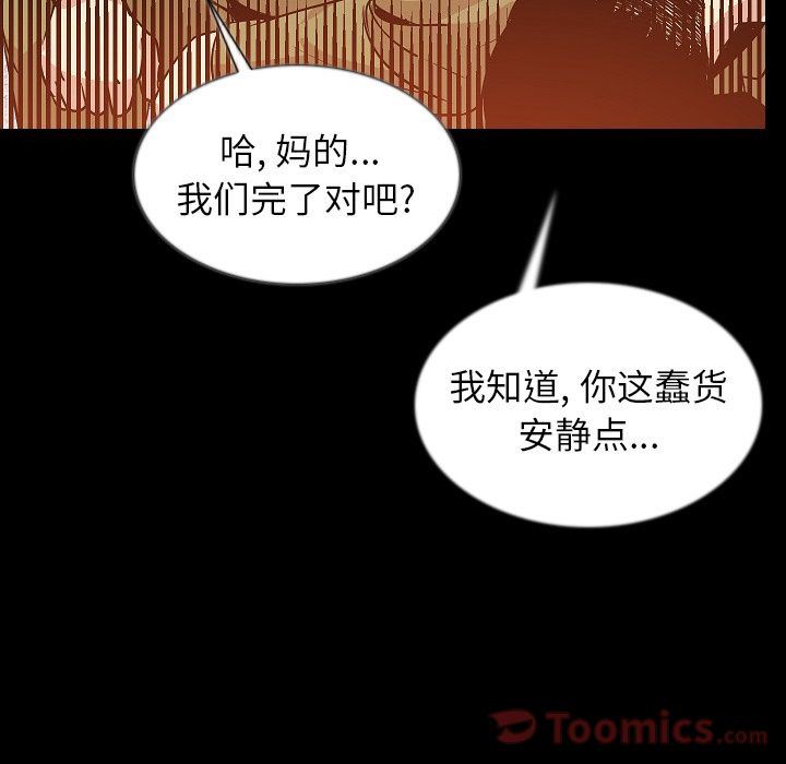 肉体:第49话-115