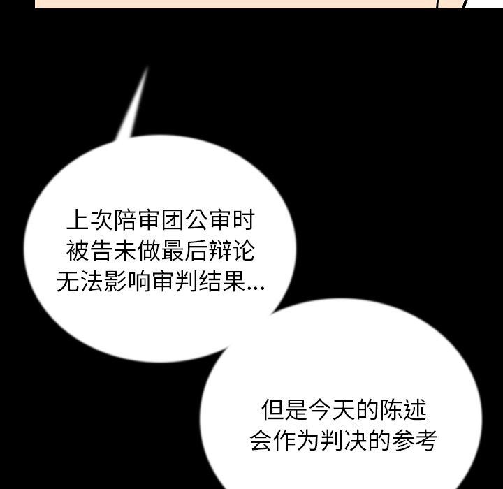 肉体:第49话-118