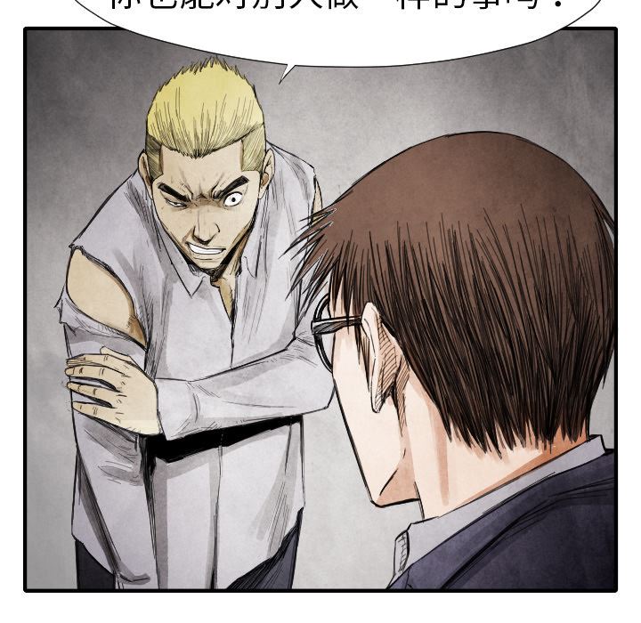 TWOMEN~共存：13-24