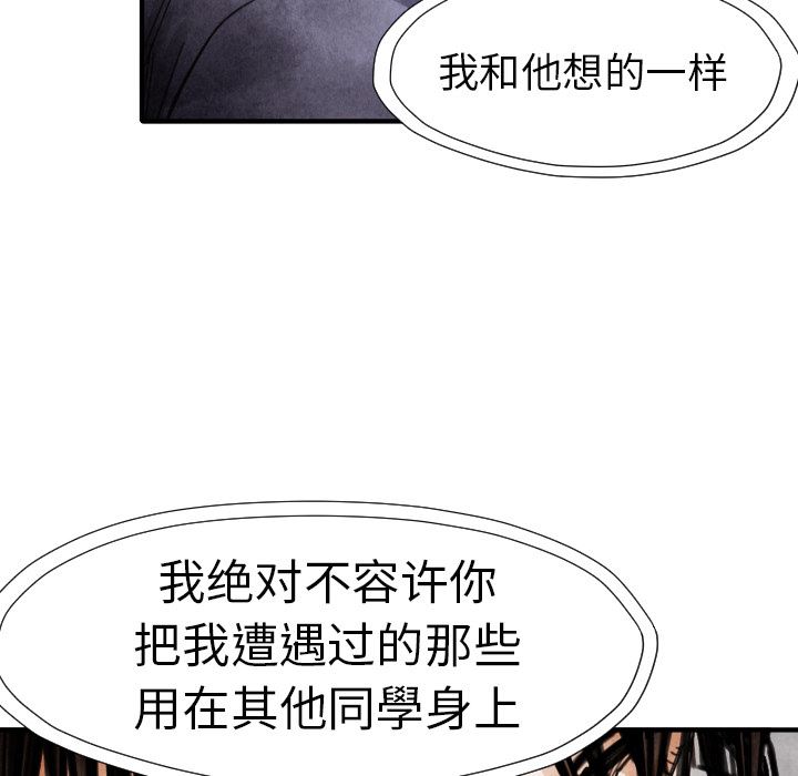 TWOMEN~共存：13-28