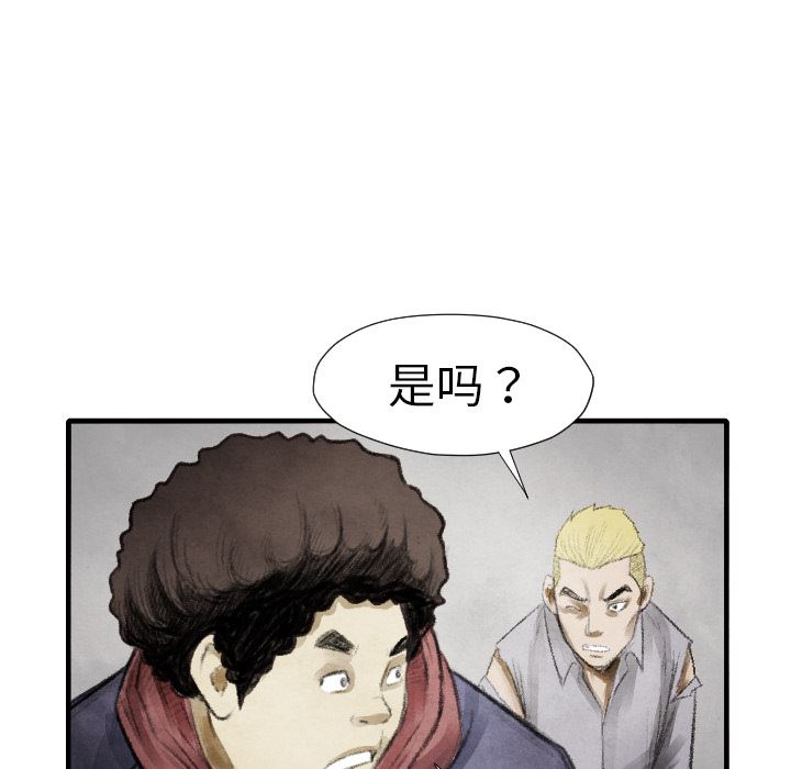 TWOMEN~共存：13-73