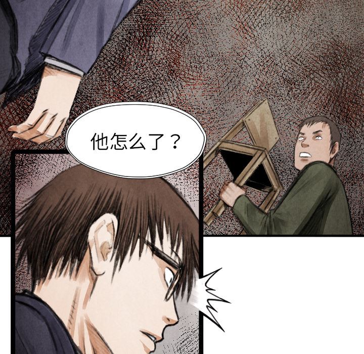 TWOMEN~共存：13-78