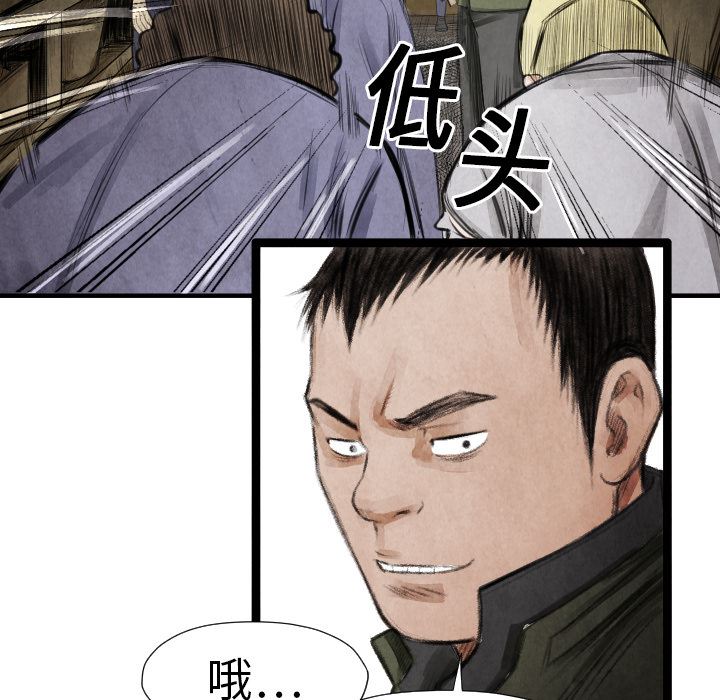 TWOMEN~共存：13-82