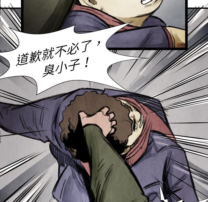 TWOMEN~共存：13-95