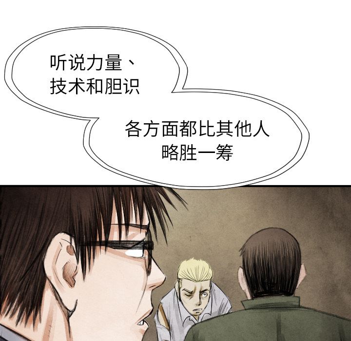 TWOMEN~共存：13-106