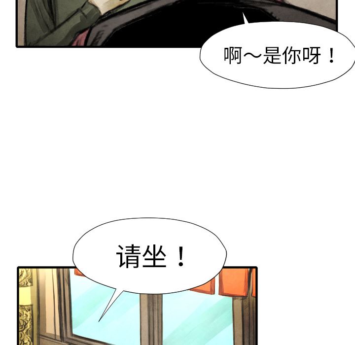 TWOMEN~共存：16-16