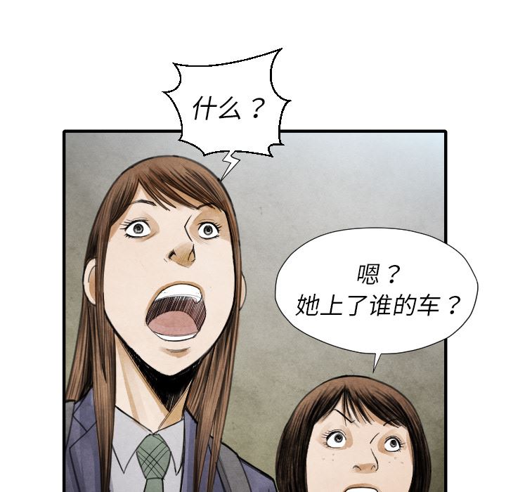 TWOMEN~共存：16-113