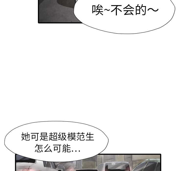 TWOMEN~共存：16-121