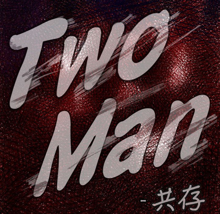 TWO MEN~共存-TWOMEN~共存：19全彩韩漫标签