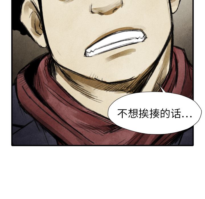 TWOMEN~共存：19-22