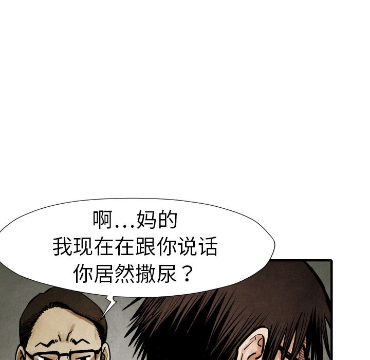 TWOMEN~共存：19-48