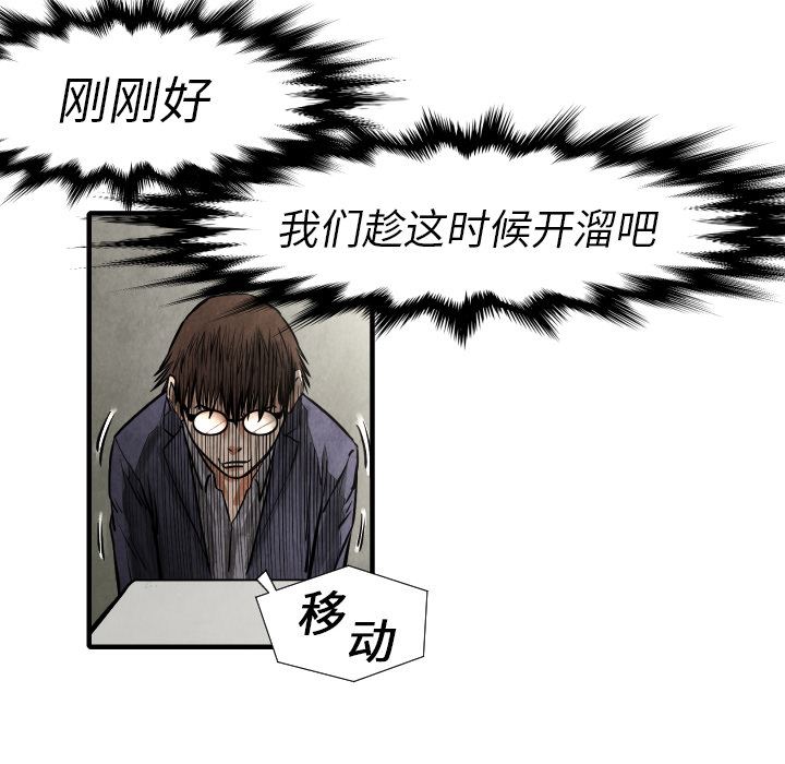 TWOMEN~共存：19-61