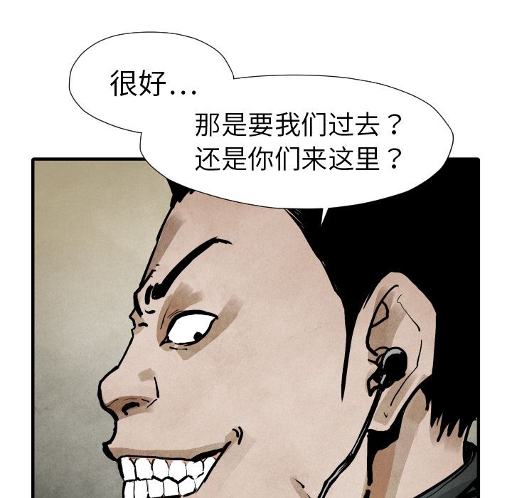 TWOMEN~共存：19-122