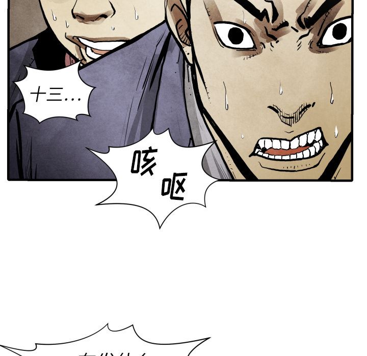 TWOMEN~共存：23-72