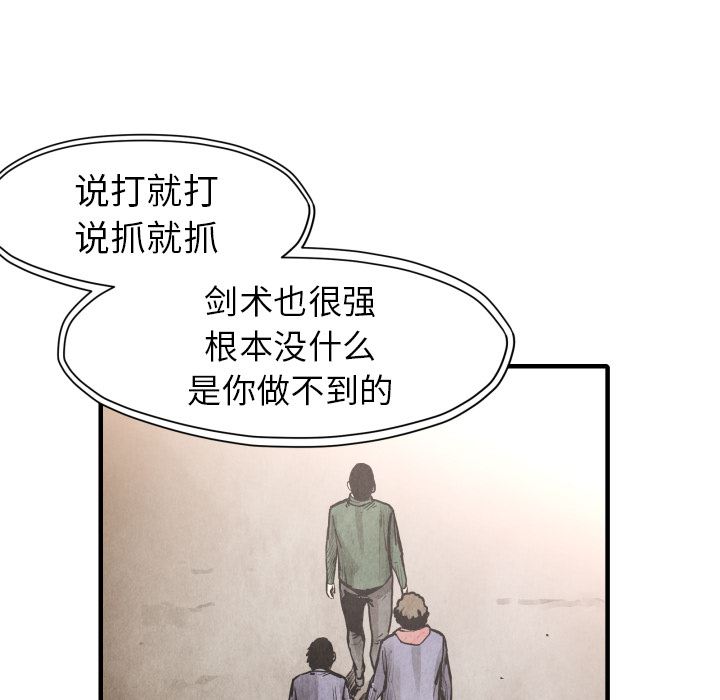 TWOMEN~共存：24-76