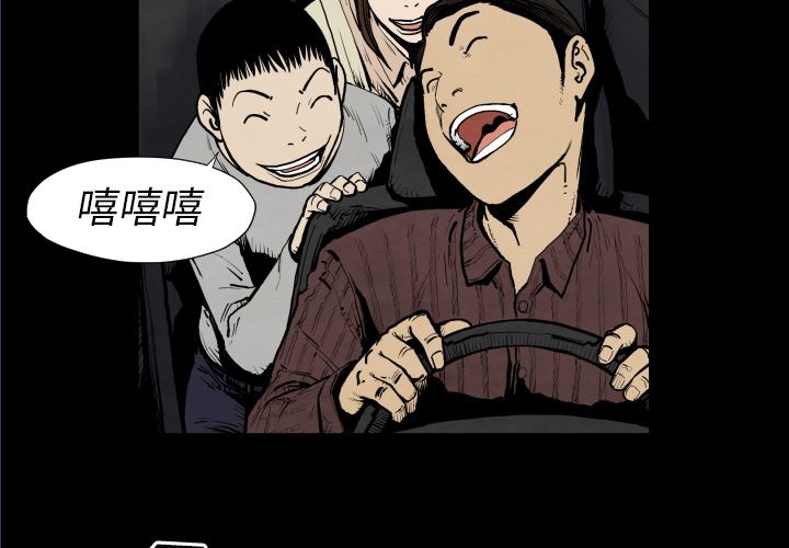 TWOMEN~共存：25-3