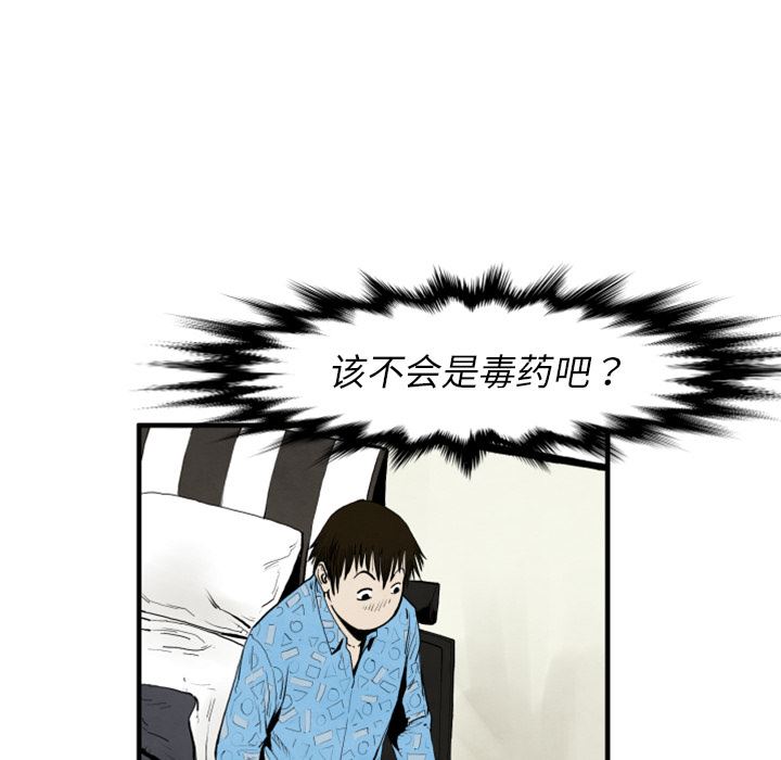 TWOMEN~共存：25-39