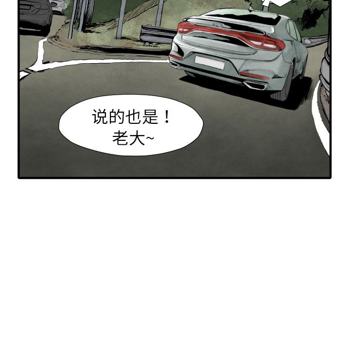 TWOMEN~共存：25-119