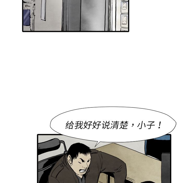 TWOMEN~共存：29-54