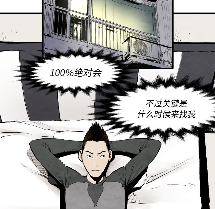 TWOMEN~共存：29-71