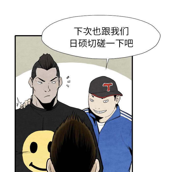 TWOMEN~共存：29-99