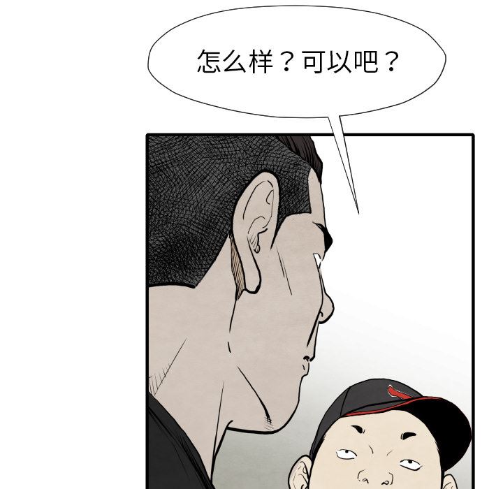 TWOMEN~共存：29-101