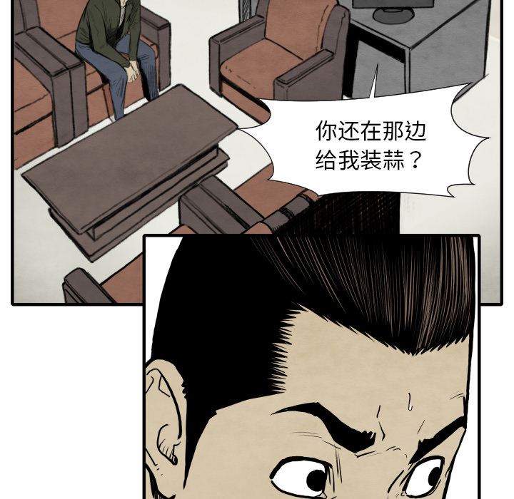 TWOMEN~共存：30-9