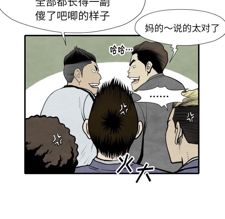 TWOMEN~共存：30-76