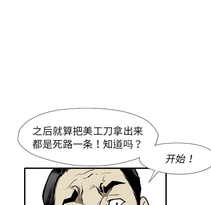 TWOMEN~共存：30-119