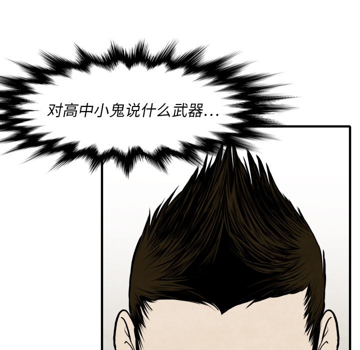 TWOMEN~共存：30-121