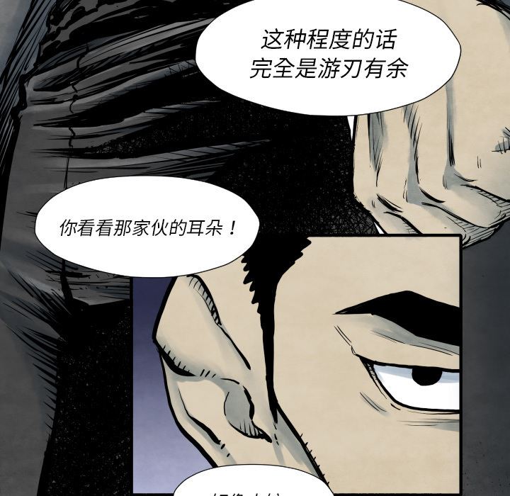 TWOMEN~共存：35-4