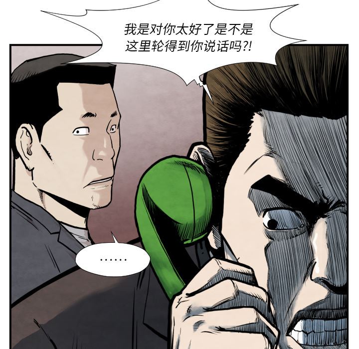 TWOMEN~共存：36-6