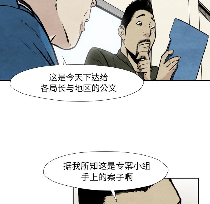 TWOMEN~共存：36-43