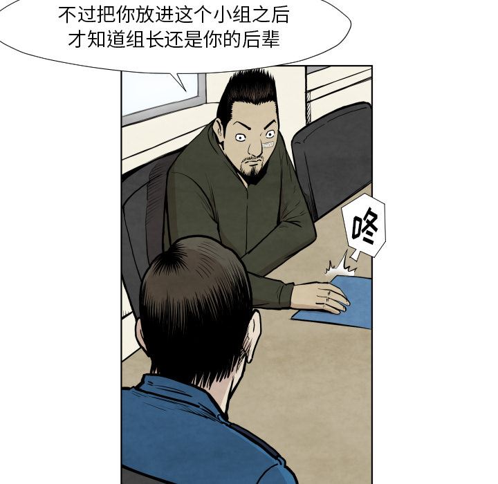 TWOMEN~共存：36-46