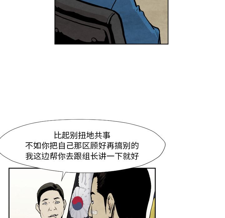 TWOMEN~共存：36-47