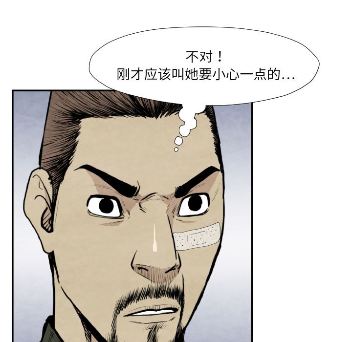 TWOMEN~共存：36-117