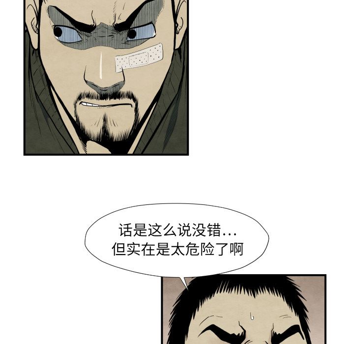 TWOMEN~共存：37-4