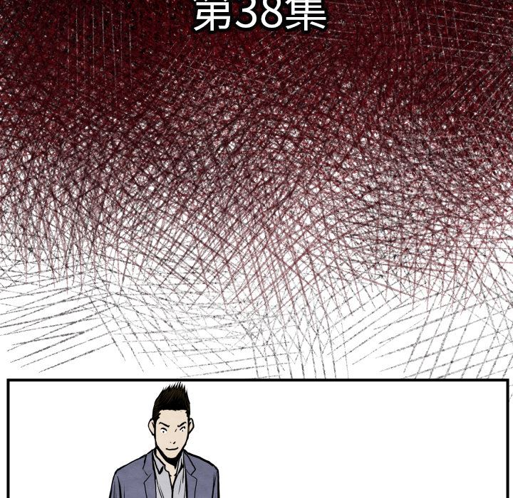 TWOMEN~共存：38-6