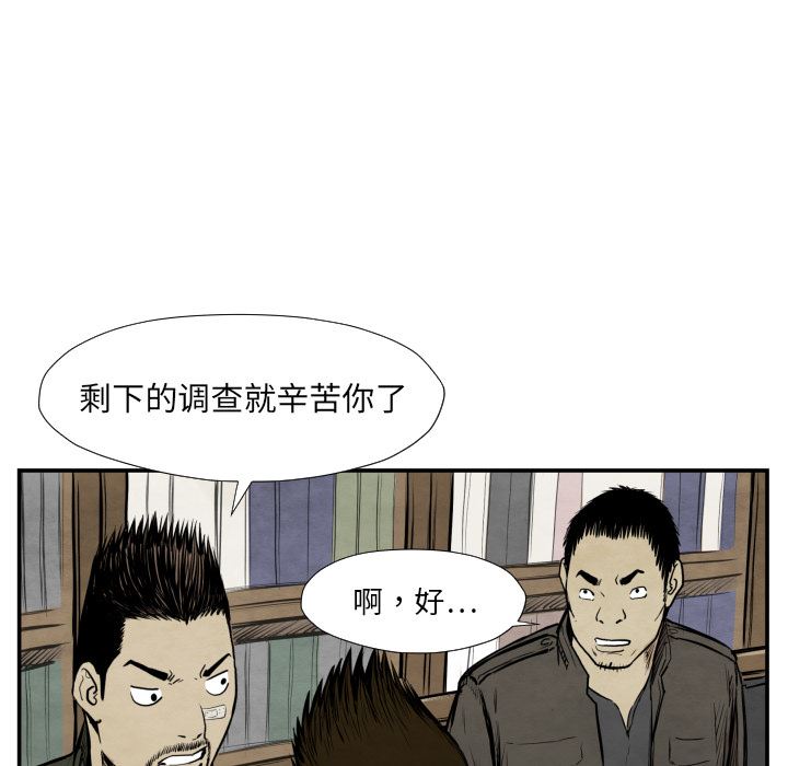 TWOMEN~共存：38-14