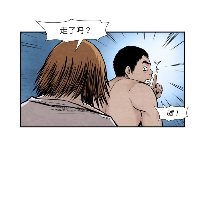 TWOMEN~共存：38-78