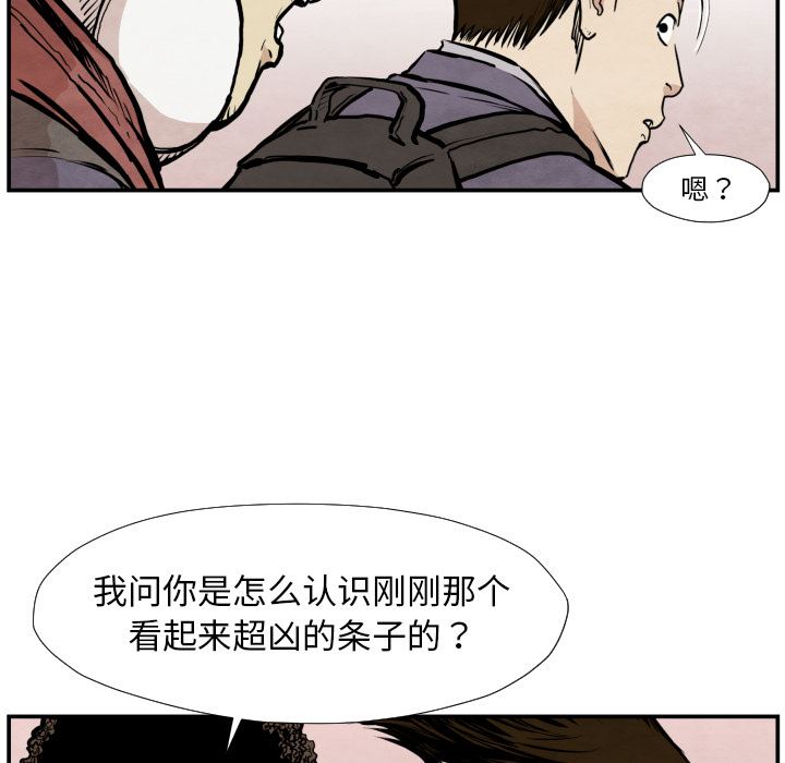 TWOMEN~共存：38-90