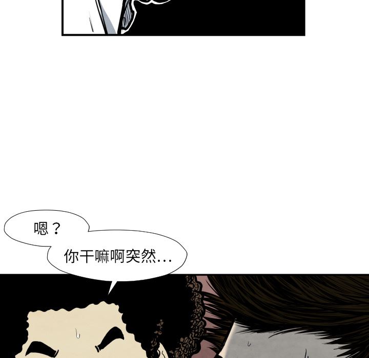 TWOMEN~共存：38-110