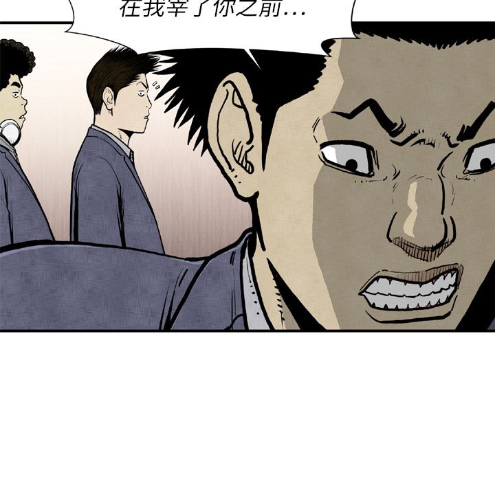 TWOMEN~共存：44-15