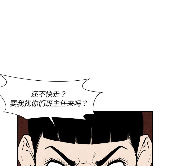 TWOMEN~共存：44-32