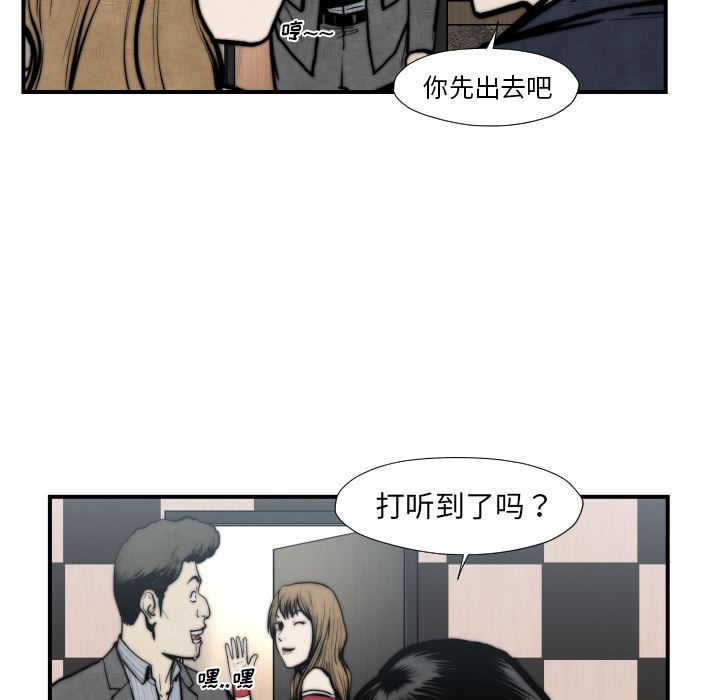 TWOMEN~共存：45-38