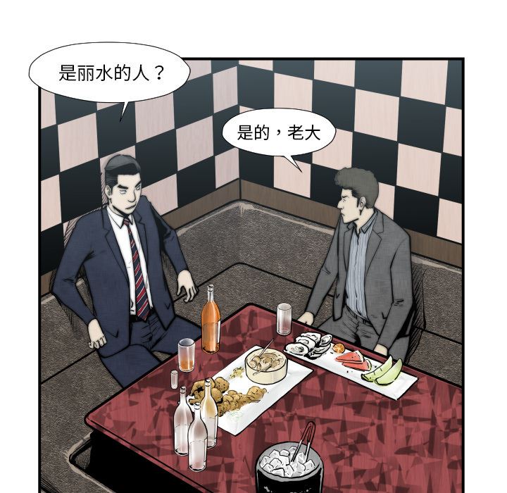 TWOMEN~共存：45-43