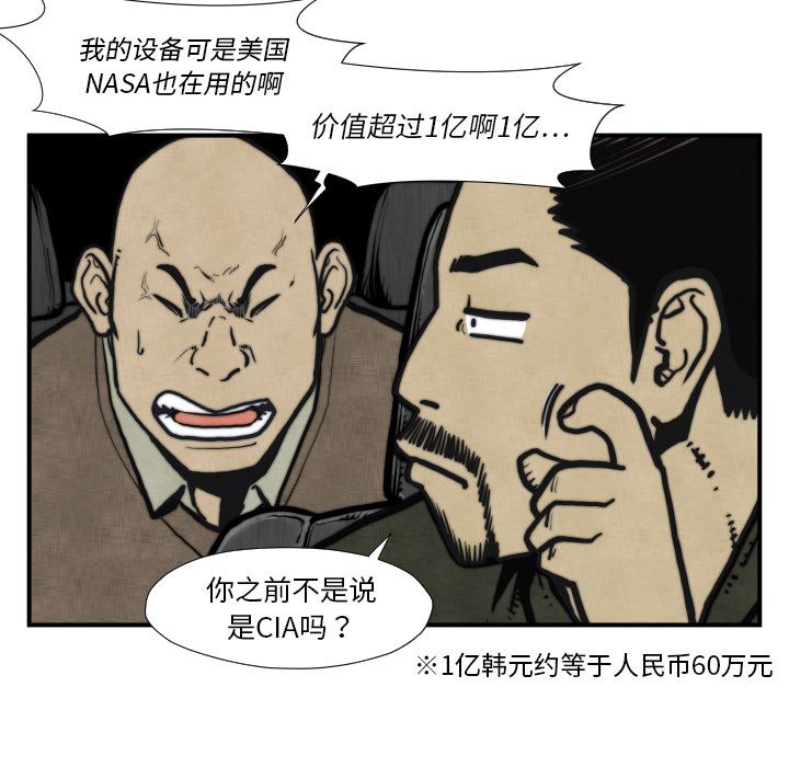 TWOMEN~共存：45-60